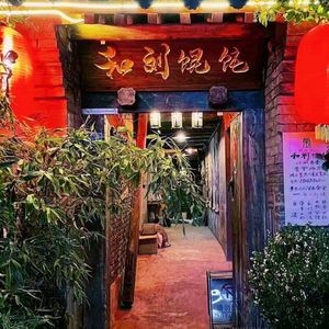 He Liu Dumplings