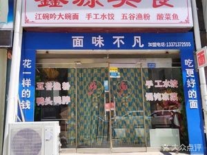 Li Ji Boneless Sour Fish (Third Counter Branch)