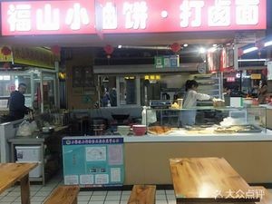 Foshan Small Oil Cake (Oriental Paris Branch)