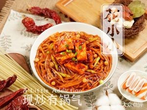 Huaxiaoxiao Xinjiang Fried Rice Noodles (Oriental Paris Special Pedestrian Street Branch)