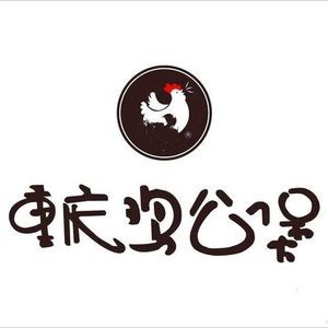 Li Ji Chongqing Chicken Pot (Oriental Paris Branch)