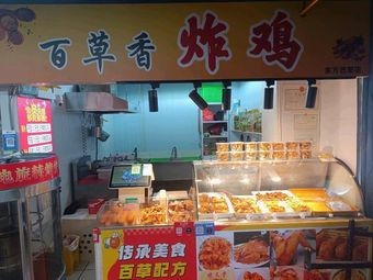 Hundred Herbs Fried Chicken