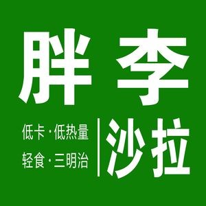 Fat Li Salad (Tongshen Branch)