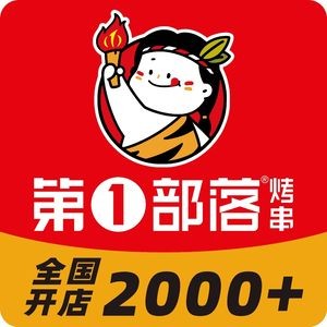 First Tribe Skewers (Nanshan College Store)