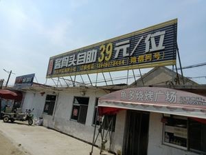 Wang's Braised Rib Buffet (39 Yuan)