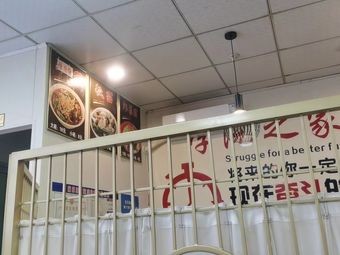 Huiyouxuan Barbecue Home-style Dishes