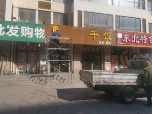 Qiu Ji Beng Rou Gan Fan (Longzu Lijing Branch)
