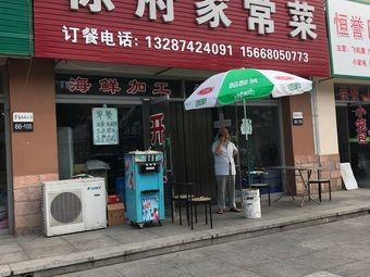 Xu's Home-style Cuisine (Huaxianghai A Zone Branch)