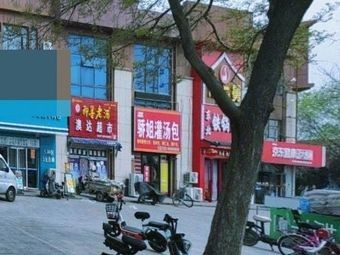 Jiao Jie Soup Dumplings (Haitaiju Branch)