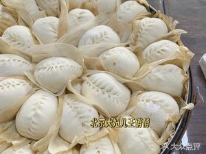 Lao Luán Baozi Shop