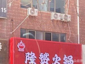 Longyun Lamb Soup · Hot Pot · Home-style Dishes