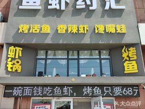 Yuxia Yuehui (Donghai Store)
