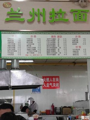 Lanzhou Noodle House (Xinghai Garden Branch)