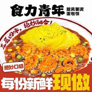 Youth Power · Whirlwind Mashed Potato Omelette Rice