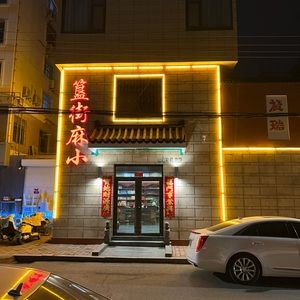 Guie Street Spicy Crabs (Wangshi Road Branch)