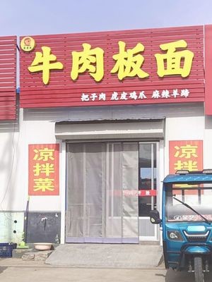 Ke Xiang Lai Beef Noodles