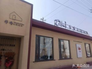 O-Ki Korean Fried Chicken, Japanese Food, Night Drinks