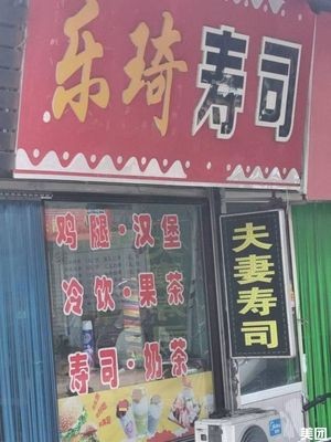 Leqi Sushi Fried Stick Sushi