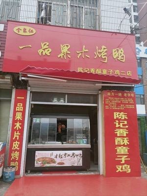 Quanju Ren Yipin Guomu Roast Duck (Longjia Juanyuan West Yard Branch)