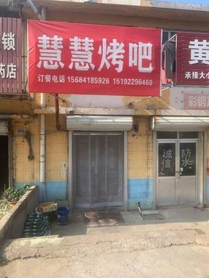 Huihui Grill