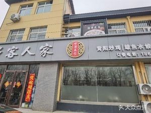 Duokejia Family Home (Baogiao Apartment 6 District Store)