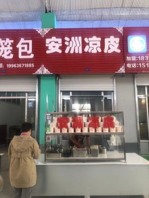 Anzhou Cold Noodles