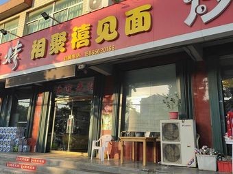Ji Xiang Xi Meeting BBQ & Stir-fry