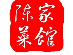 Chen Jia Cai Guan (Nanshan Store)