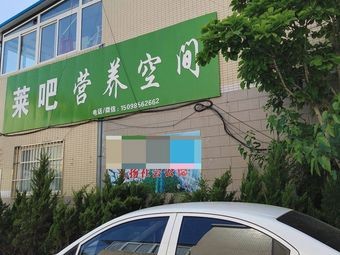 Laibar Nutrition Space