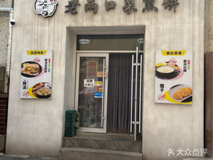 Lao Liang's Pancake (Nanhong Street Branch)