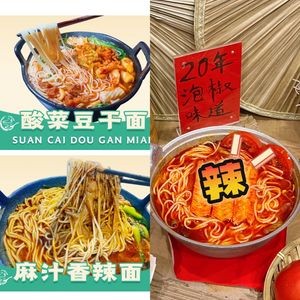Yi Ji · Korean Pottery Noodles · Rice Noodles (Nanhong Street Branch)