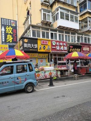 Tang's Old Beijing Tripe (Nan Hong Street Branch)