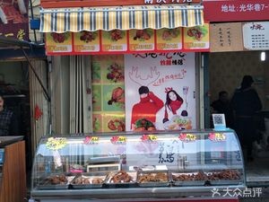 McD's Fried Chicken (Nan Hong Street Store)