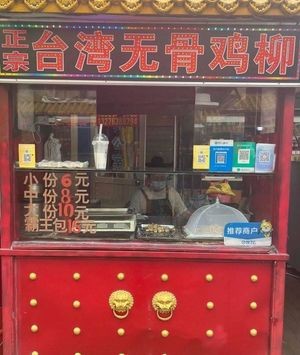 Authentic Taiwanese Boneless Chicken Strips (Nan Hong Street Branch)