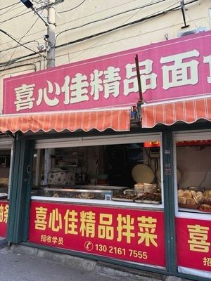 Xi Xin Jia Premium Noodles