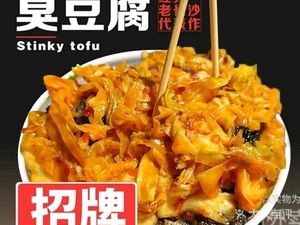 Eight Pieces of Stinky Tofu