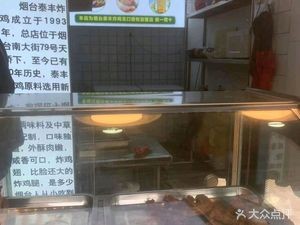 Tai Feng Fried Chicken (Huang Cheng Branch 1)