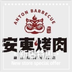 An Dong Korean and Korean BBQ (Bo Shang Store)