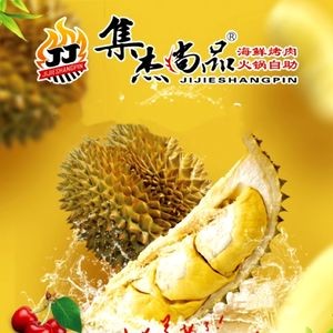 Jiejie Shangpin Durian Seafood BBQ Hotpot All-you-can-eat Buffet