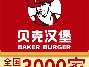 Beck's Burger (Longding Plaza Store)