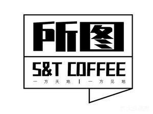 S&T Coffee (Suochengli Branch)