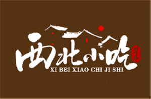 Northwest Snack Bazaar (Suochengli Store)