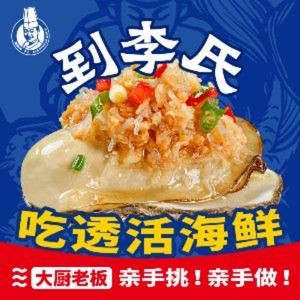 Li's Dumpling Soup - Local Seafood Buffet (Suochengli Branch)