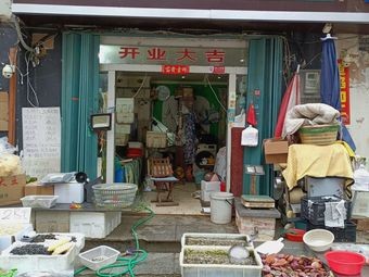 Fat Brother Seafood Shop