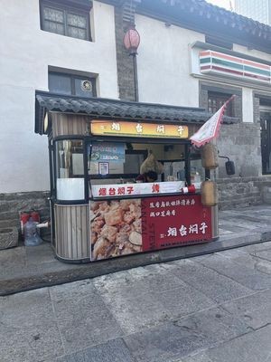 Yantai Steamed Dumplings