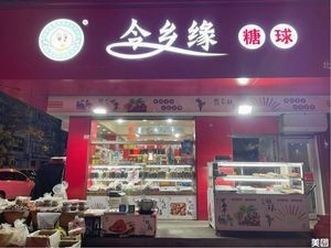Jinxiangyuan Spicy Dishes & Ready-to-Eat Foods