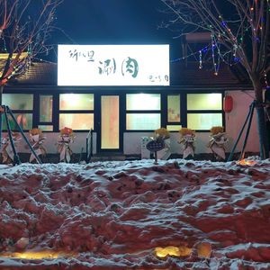 Suochengli Hot Pot · Electric Grilling Meat