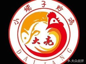 Yi Meng Xiao Yi Zi Stir-Fried Chicken (Fulai Li Branch)
