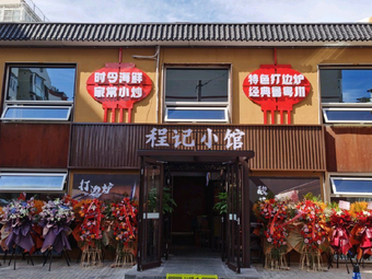 Cheng's Little Kitchen