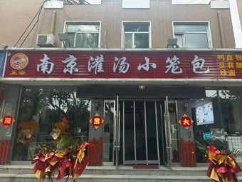 Steamed Bun (Laizhou Branch)